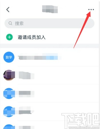 钉钉APP退出原有公司的操作方法