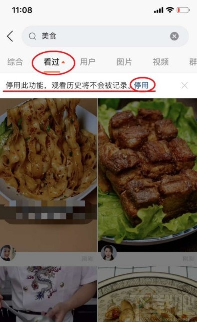 快手APP查看浏览历史的方法步骤