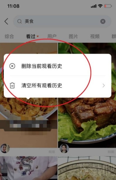 快手APP查看浏览历史的方法步骤