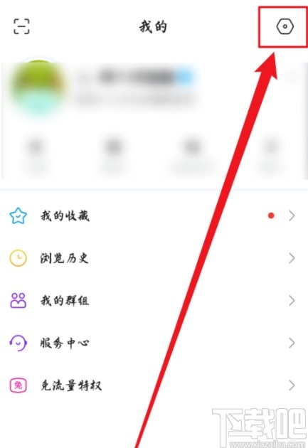 百度贴吧APP关闭锁屏弹窗的方法