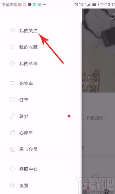 小红书APP更改兴趣标签的方法