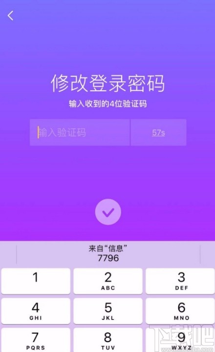 抖音短视频APP设置登陆密码的方法