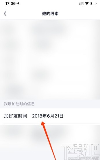 手机QQ查看添加好友时间日期的方法