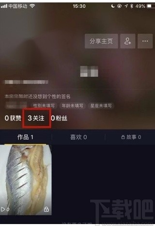 抖音短视频APP取消关注的方法