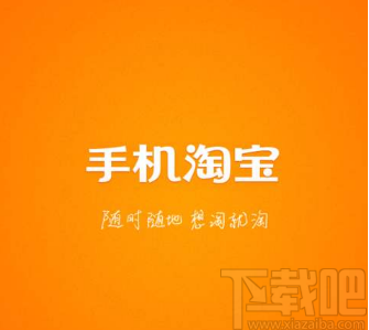 淘宝APP取消免密支付的方法