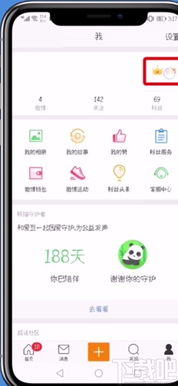 微博APP发微博不显示手机型号的方法