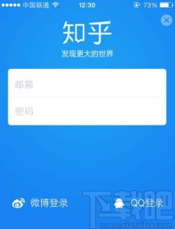 知乎APP关闭互动消息数字提醒的方法步骤