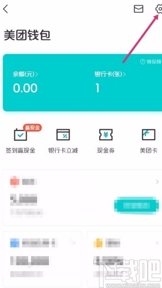 美团APP查看消费记录的方法