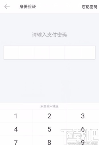 美团APP解绑银行卡的方法