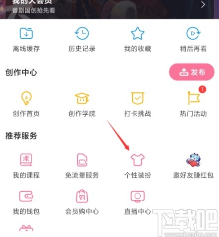 哔哩哔哩APP更换动态卡片的方法步骤