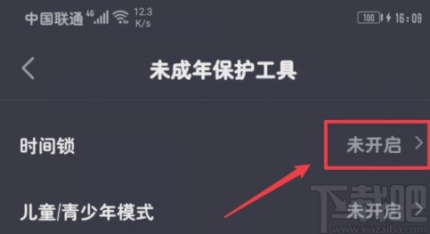 抖音短视频APP开启时间锁的方法