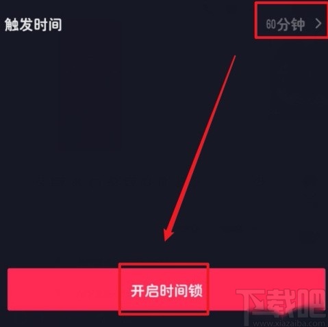 抖音短视频APP开启时间锁的方法