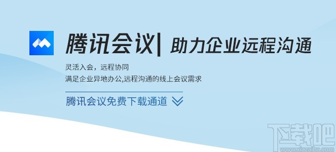 腾讯会议APP关闭消息红点提示的方法