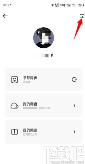 夸克APP绑定支付宝账号的方法