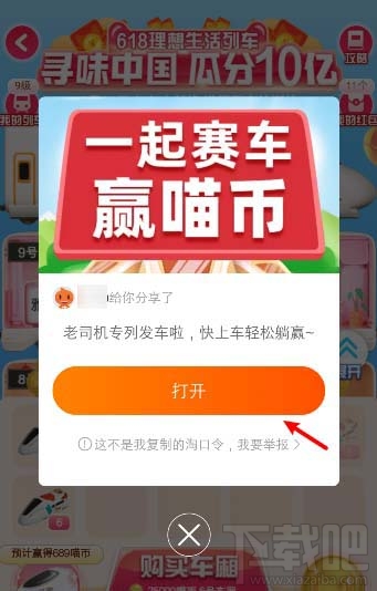 淘宝618如何退出车队？淘宝618更换新车队的技巧