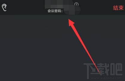 腾讯会议会议号和密码如何隐藏？