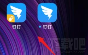 钉钉如何双开登录两个账号？小米手机双开钉钉方法教程