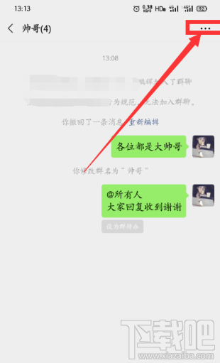 微信群聊怎么设置管理员？微信群聊设置管理员的方法