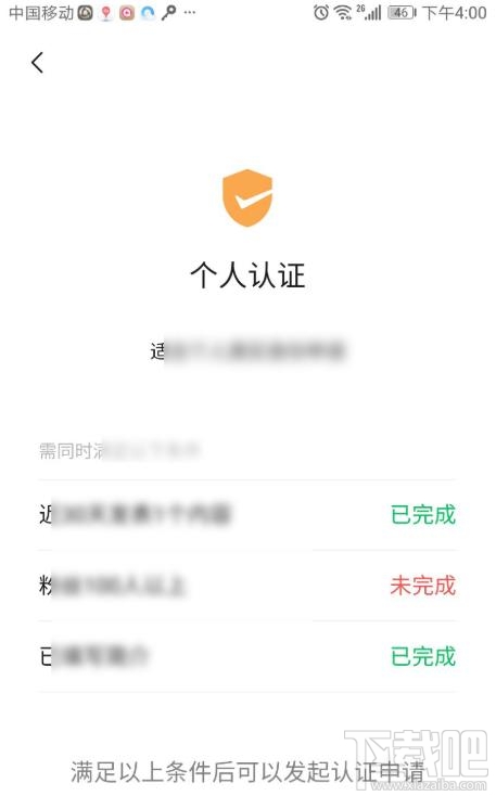 微信视频号在哪认证？微信视频号个人认证的方法