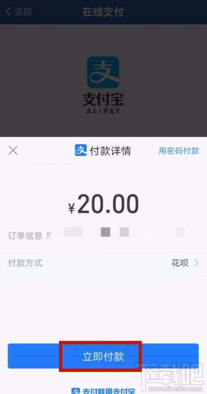 交管12123app如何办理免检车申领检验标志？