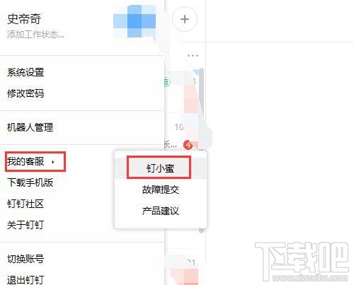 钉钉新功能Live是什么？钉钉Live功能玩法介绍