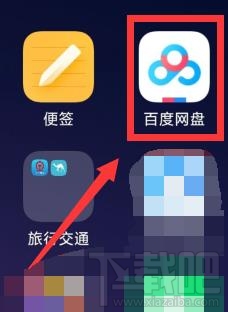 百度网盘app怎么设置指纹登录？百度网盘app设置指纹登录的方法