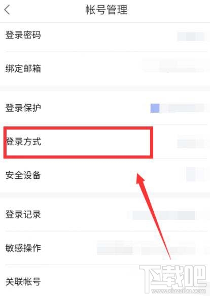 百度网盘app怎么设置指纹登录？百度网盘app设置指纹登录的方法