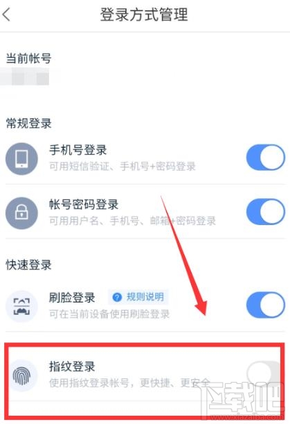 百度网盘app怎么设置指纹登录？百度网盘app设置指纹登录的方法