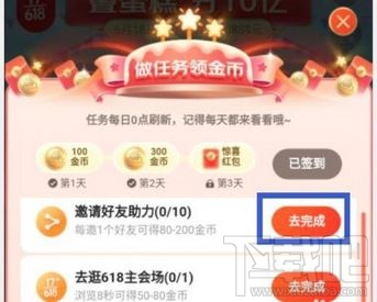 京东叠蛋糕怎么助力？618京东叠蛋糕邀好友助力教程