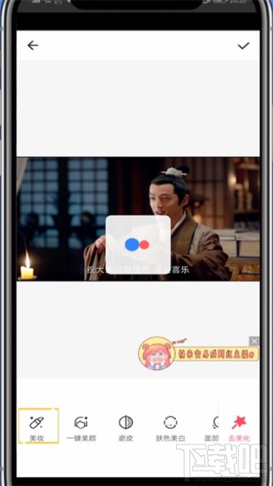 美图秀秀app怎么添加眼线？美图秀秀p眼线的方法