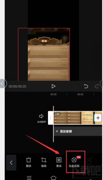 剪映app色度抠图在哪里？剪映色度抠图的用法