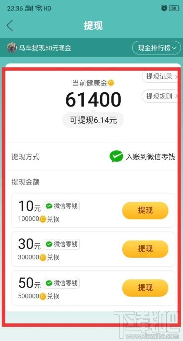 拼多多走路赚现金活动怎么玩？拼多多走路赚现金提现的方法