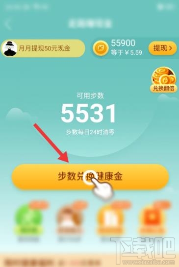 拼多多走路赚现金活动怎么玩？拼多多走路赚现金提现的方法