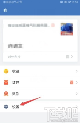 企业微信怎么设置自动下班打卡？企业微信自动下班打卡设置教程