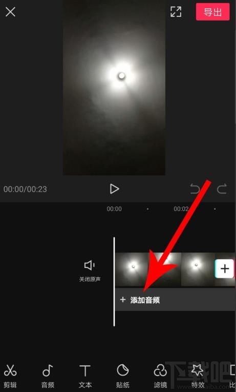 剪映如何拖动音乐与视频对齐？剪映视频和音频对齐的技巧