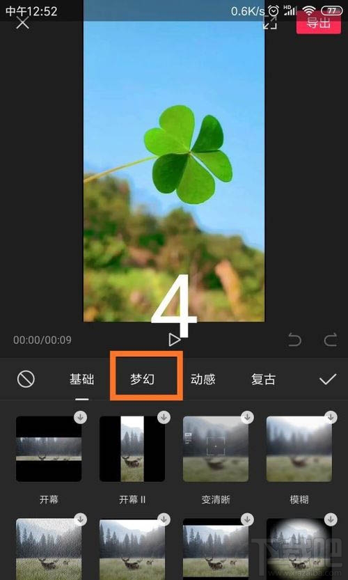 剪映边缘发光特效怎么制作？剪映边缘发光特效制作方法