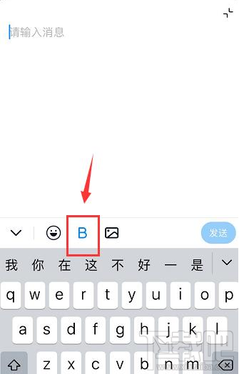 钉钉如何发粗体文字？手机钉钉发送粗体文字的技巧