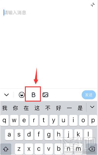 钉钉如何发粗体文字？手机钉钉发送粗体文字的技巧