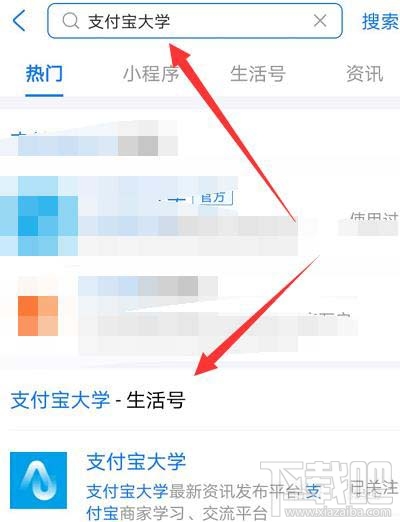 支付宝在哪申请大学讲师？成为支付宝讲师的技巧