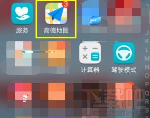 高德地图app输入法如何启用模糊音？