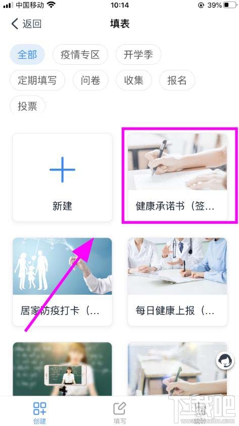 钉钉学生返校健康承诺书签字怎么填写？