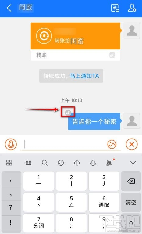 支付宝怎么给好友发悄悄话？支付宝悄悄话玩法介绍