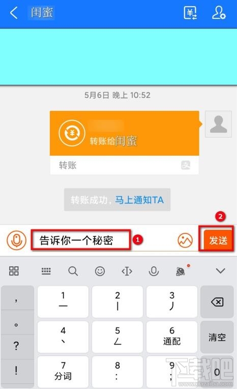 支付宝怎么给好友发悄悄话？支付宝悄悄话玩法介绍