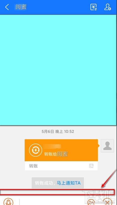 支付宝怎么给好友发悄悄话？支付宝悄悄话玩法介绍