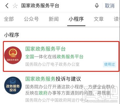 微信如何查询人民调解员？微信人民调解员查找方法