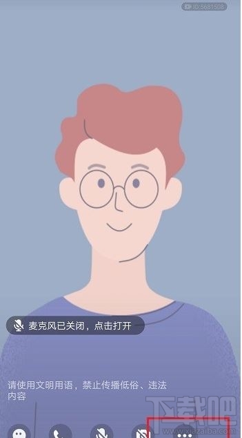 QQ群课堂直播怎么设置排麦？QQ群课堂上课直播排麦设置方法