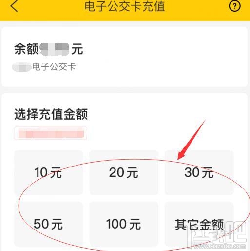 美团APP电子公交卡怎么乘坐公交车？