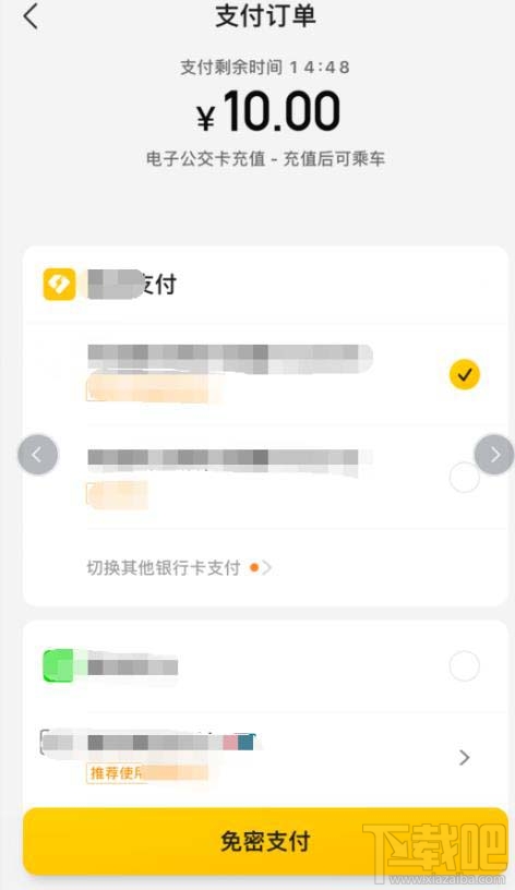 美团APP电子公交卡怎么乘坐公交车？