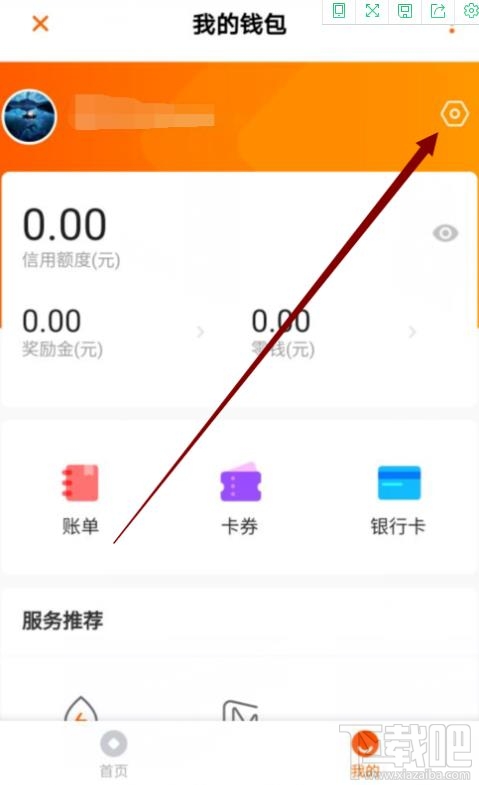 芒果TVapp交易密码在哪设置？芒果TV设置交易密码的技巧