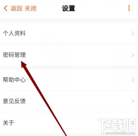 芒果TVapp交易密码在哪设置？芒果TV设置交易密码的技巧